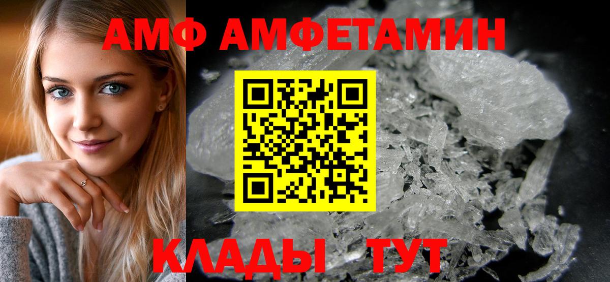 Амфетамин Premium  Амфетамин  АМФЕТАМИН  Ржев  Вход с VPN 