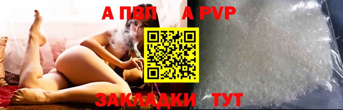 Alpha PVP Соль  Alfa_PVP крисы CK  Ржев  Вход с VPN 