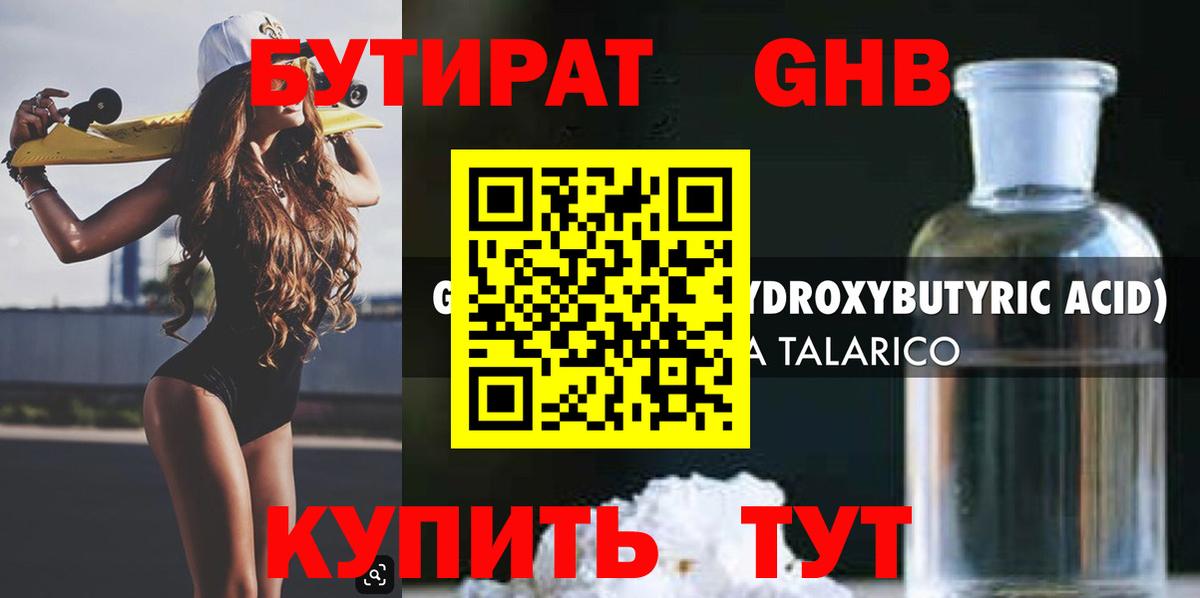Ржев  БУТИРАТ буратино  Вход с VPN 