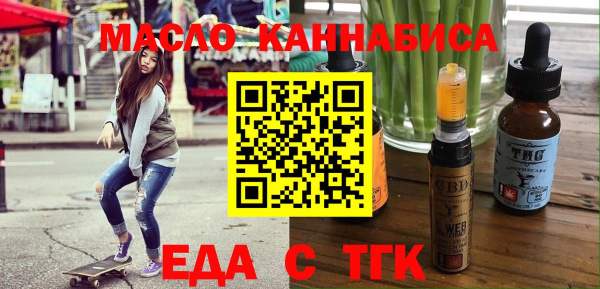 Ржев  Печенье с ТГК конопля  Вход с VPN 