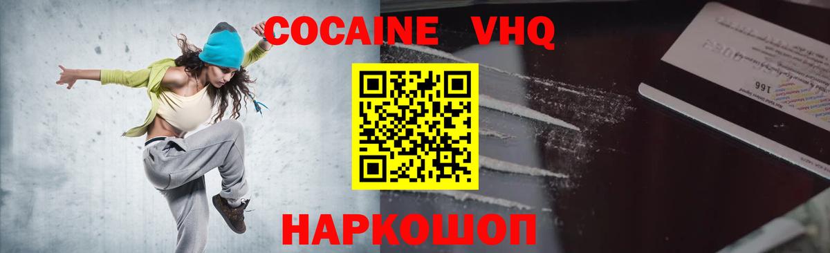 Cocaine Columbia Ржев