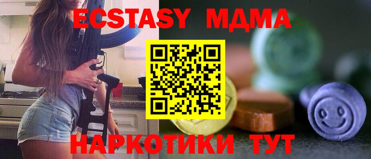 Ржев  Экстази Philipp Plein  Вход с VPN  ЭКСТАЗИ  Ecstasy Cube 