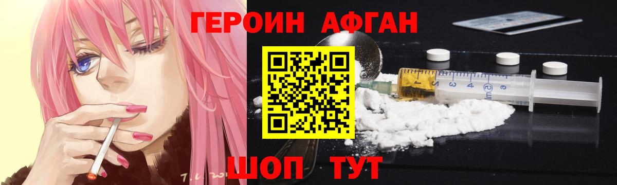 Героин Heroin  Героин  Ржев  Вход с VPN 