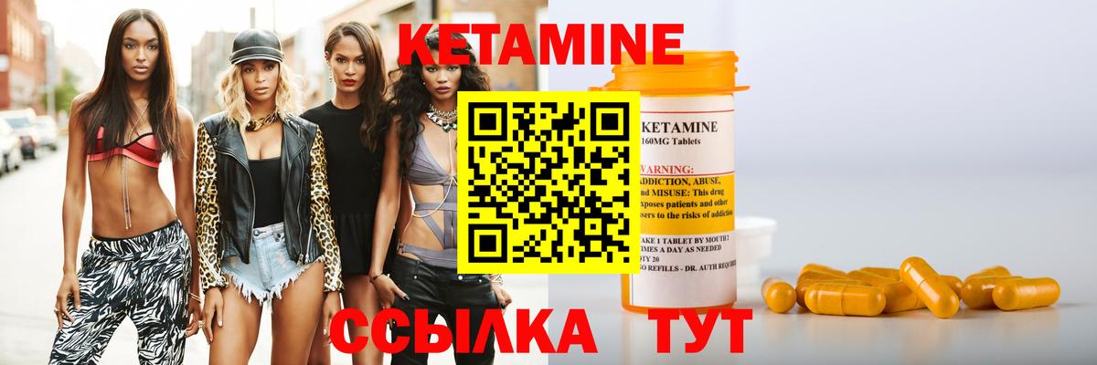 КЕТАМИН VHQ  Кетамин VHQ  Ржев  Вход с VPN 
