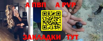 a pvp Партизанск
