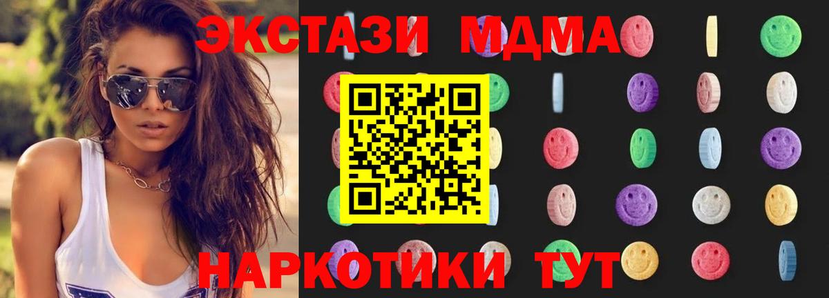 МДМА VHQ Ржев