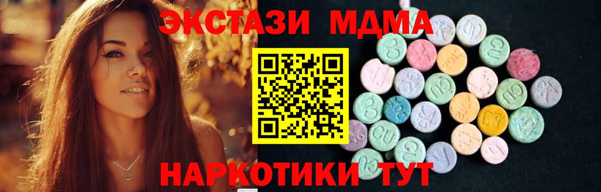 Ржев  МДМА кристаллы  МДМА  МДМА кристаллы  Вход с VPN 