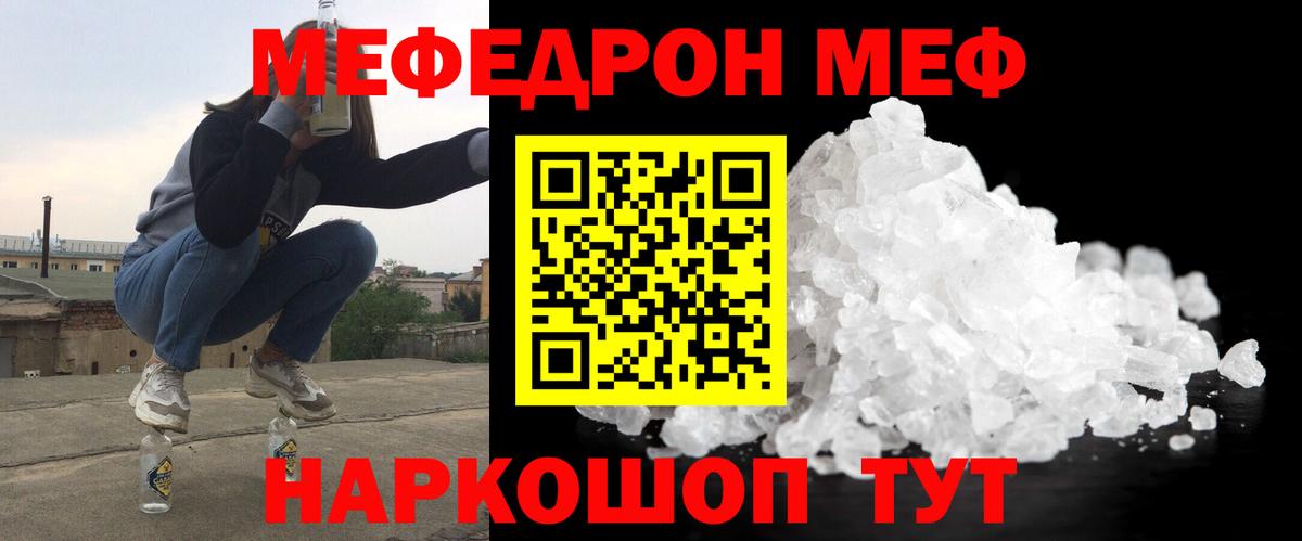 МЕФ  Ржев