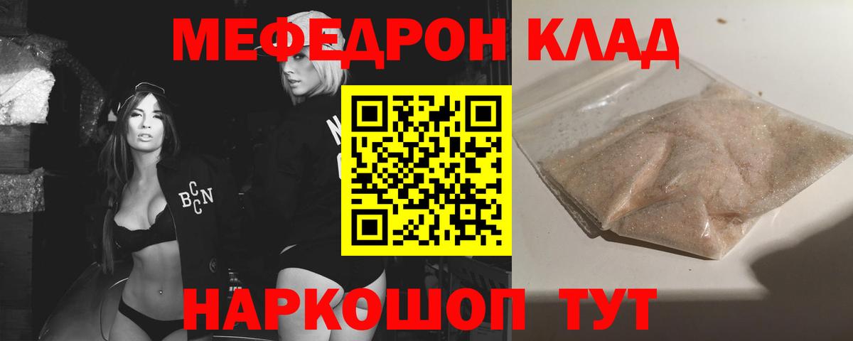 Ржев  Меф мука  МЯУ-МЯУ  Вход с VPN  МЯУ-МЯУ кристаллы 
