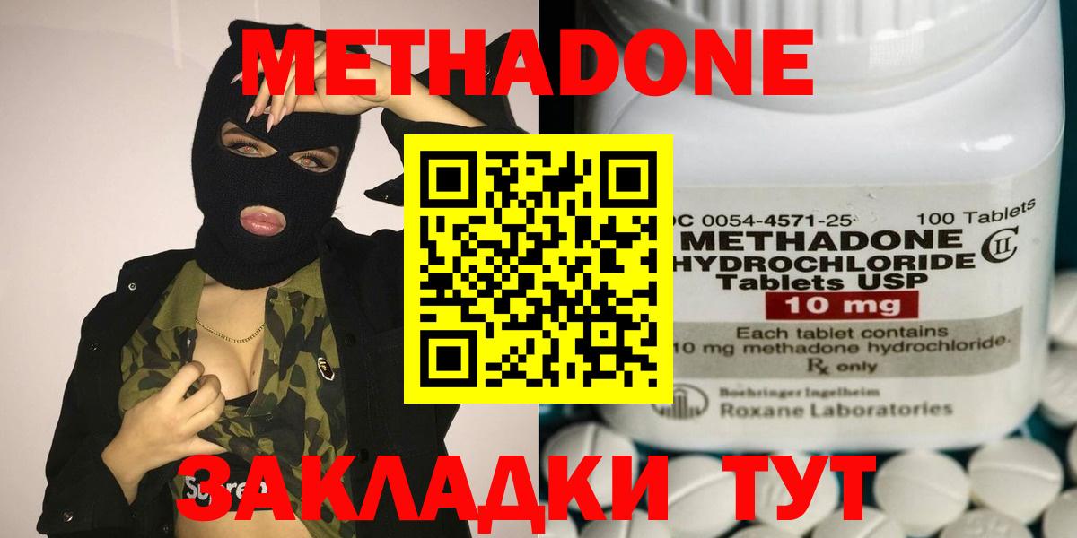 МЕТАДОН белоснежный Ржев