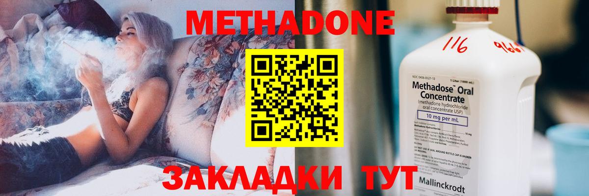 МЕТАДОН methadone  Метадон белоснежный  Вход с VPN  Ржев 