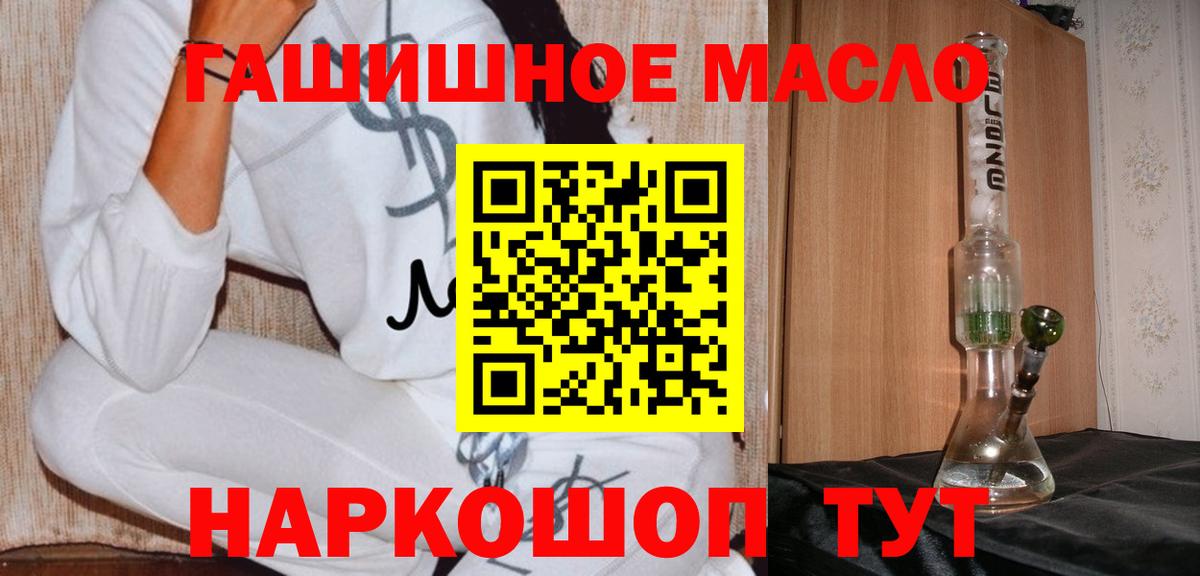 Дистиллят ТГК THC oil Ржев